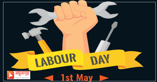 १३५औं अन्तर्राष्ट्रिय श्रमिक दिवस आज